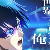 ブルーロック　ブレバトの集い