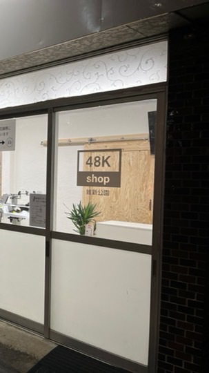 48K shop 維新公園