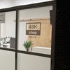 48K shop 維新公園