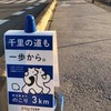 ラグビーロードおもてなしハイタッチャーズ