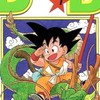 ドラゴンボール大好き!(初回大事なノートチェック必須)