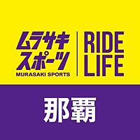 ムラサキスポーツ那覇メインプレイス店