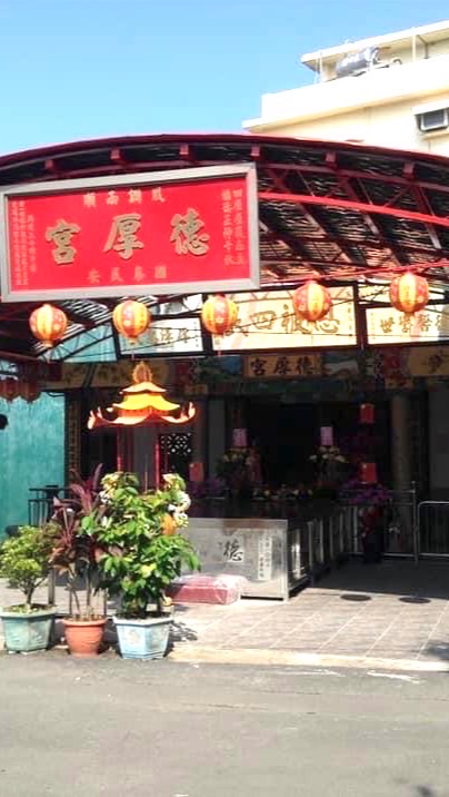 新埔鎮四座里辦公處（政令宣導）