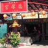 新埔鎮四座里辦公處（政令宣導）