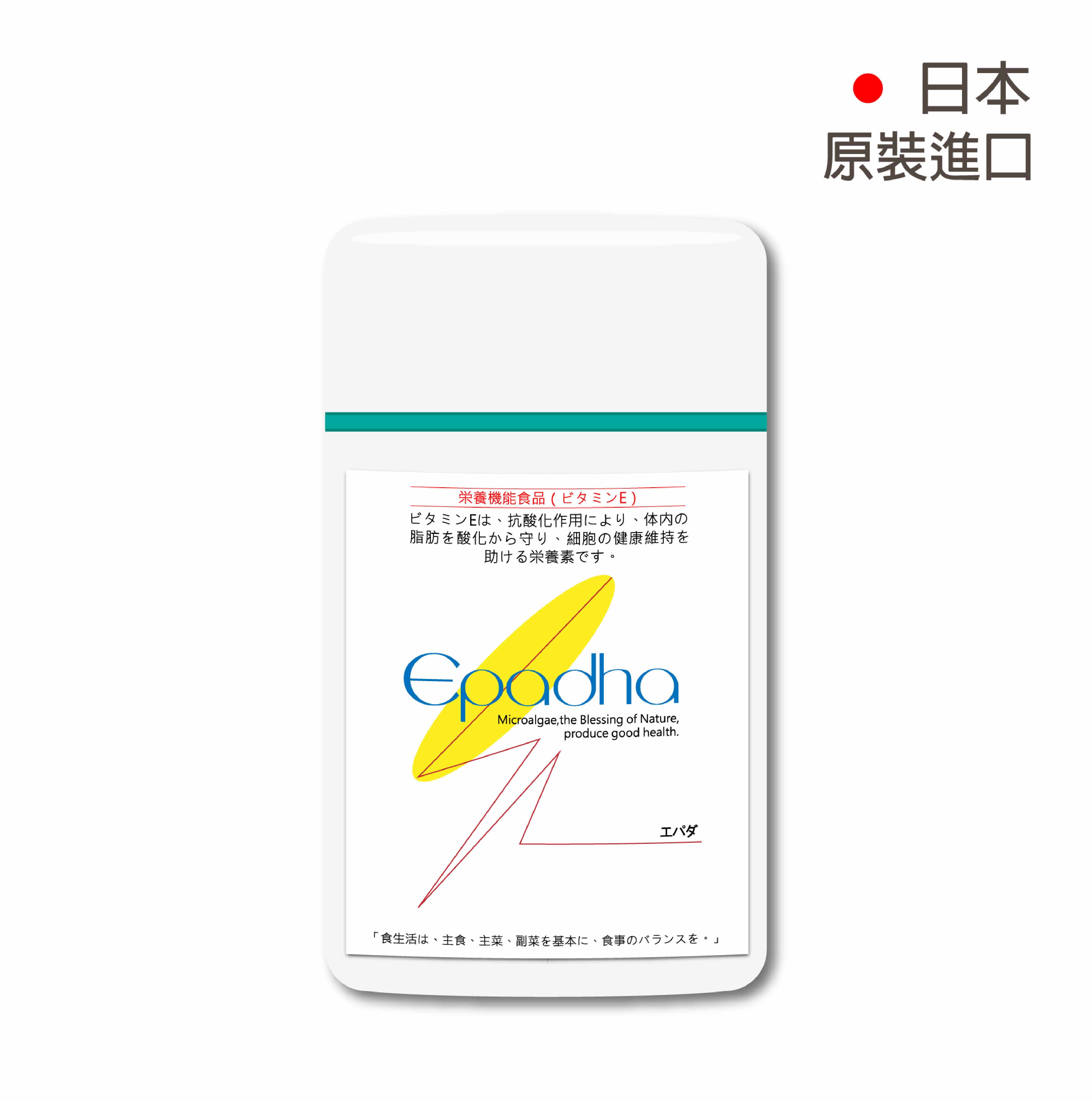 日本Chlostanin 易八達機能性魚油 EPADHA 300粒「綠藻多醣體+深海魚油」日本原裝進口！