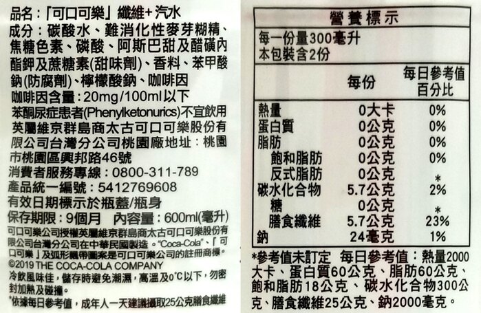 可口可樂 纖維+汽水 600ml