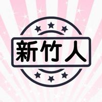 新竹人社群