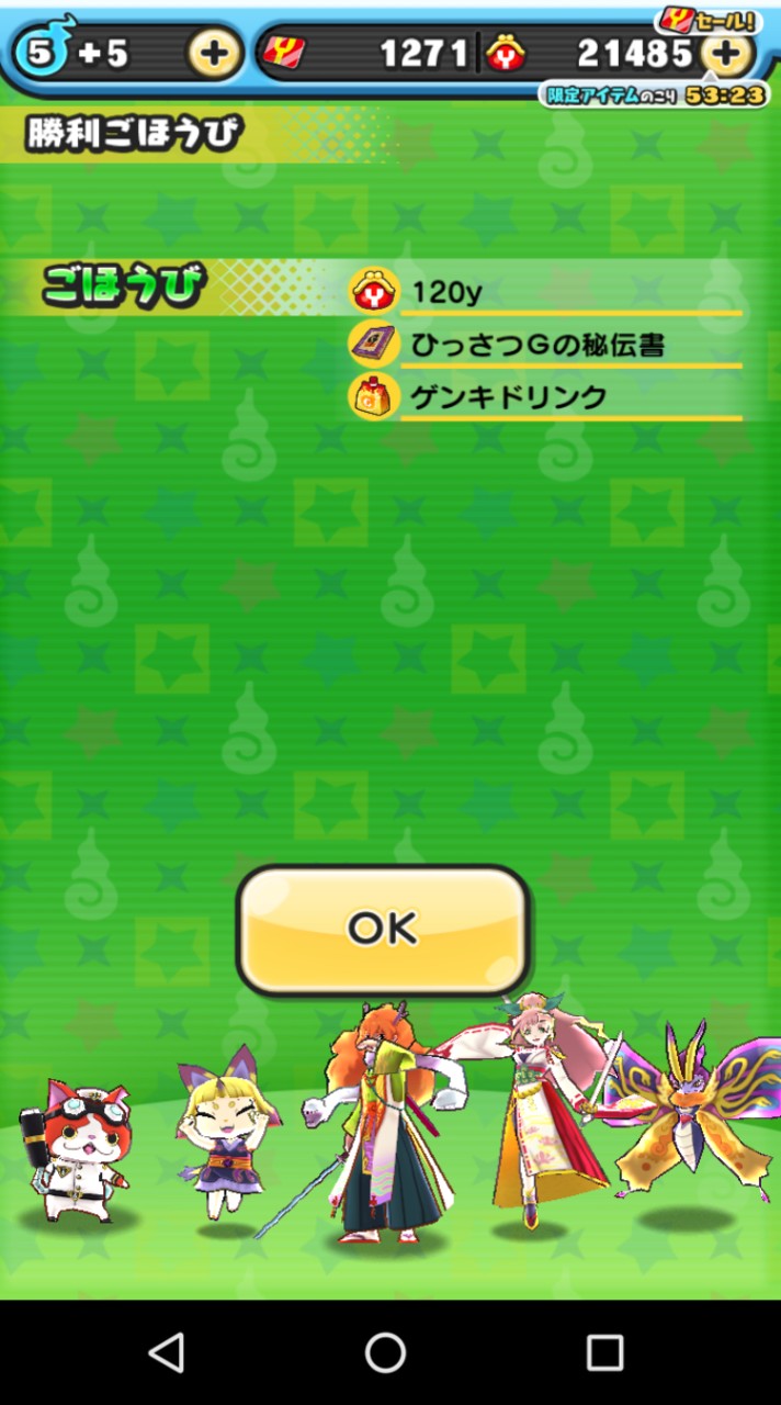 妖怪ウォッチ ぷにぷに　初心者、長い歴だけどあまり強くない方などのためのオプ