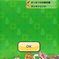 妖怪ウォッチ ぷにぷに　初心者、長い歴だけどあまり強くない方などのためのオプ