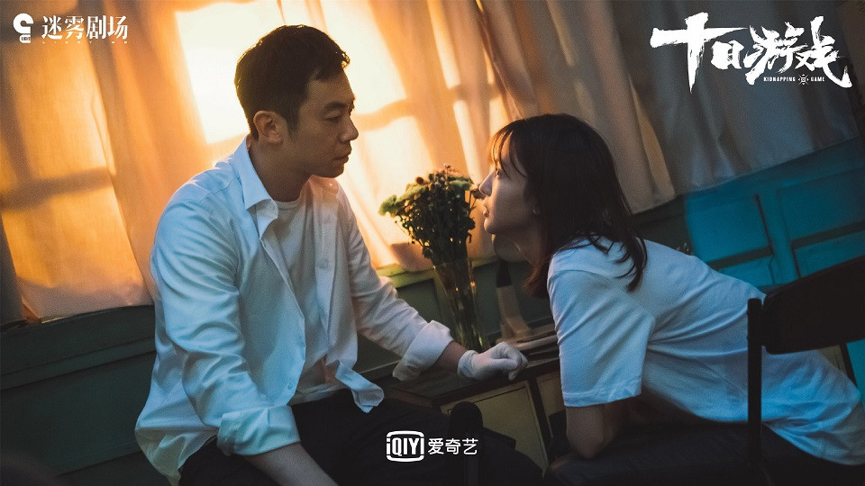 2020必追的高評價懸疑陸劇4：懸疑+犯罪《十日遊戲》