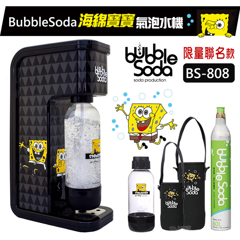 ★限期加贈1L專用水瓶乙支 BubbleSoda 氣泡水機-海綿寶寶系列 BS-808 Bubble Soda