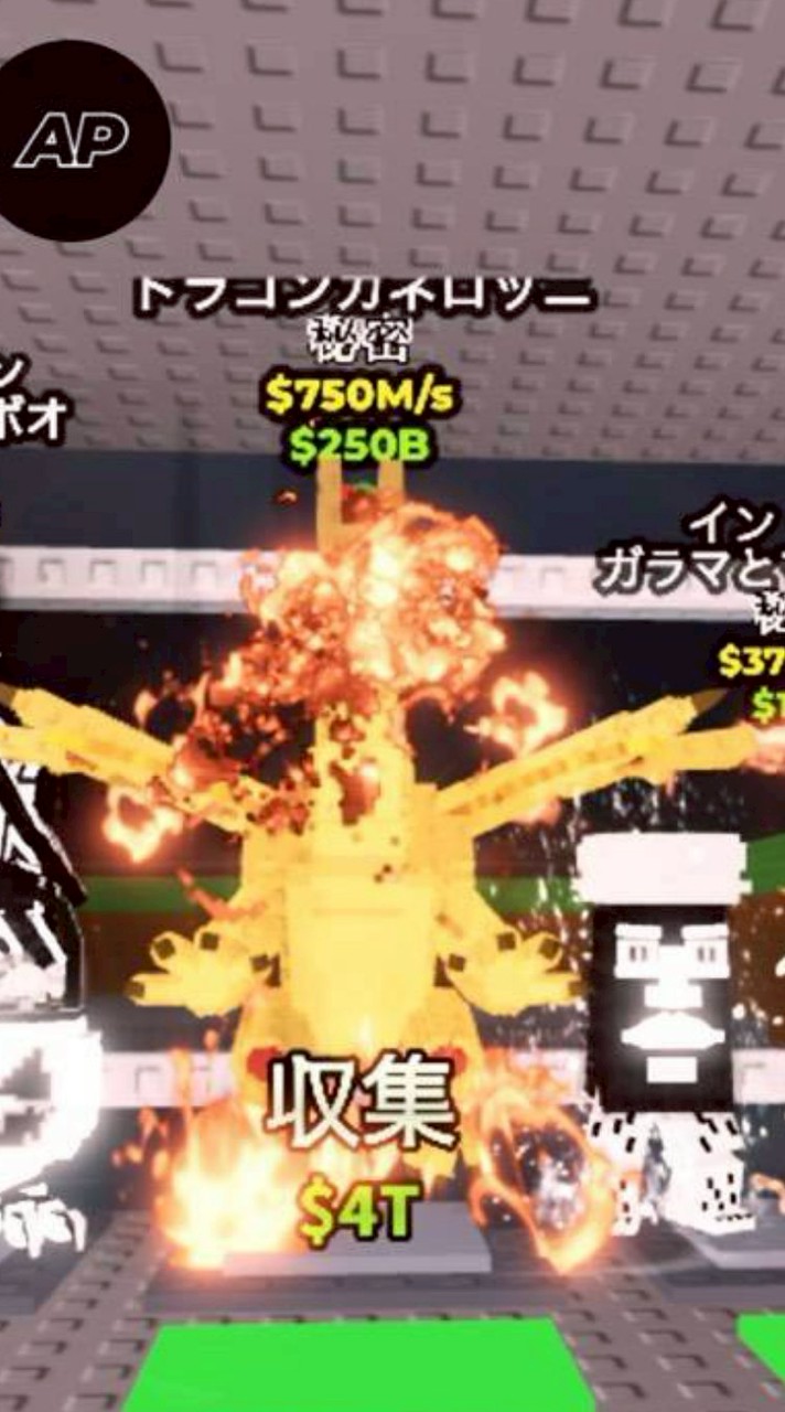 次は120人でチクタク配布！ブレインロットを盗む ガデタワ プラント対ブレロ