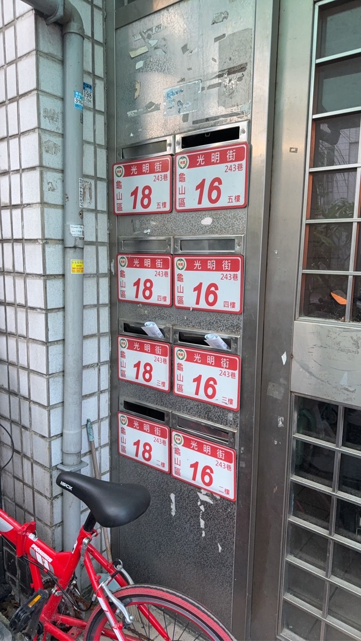 光明街243巷16+18號