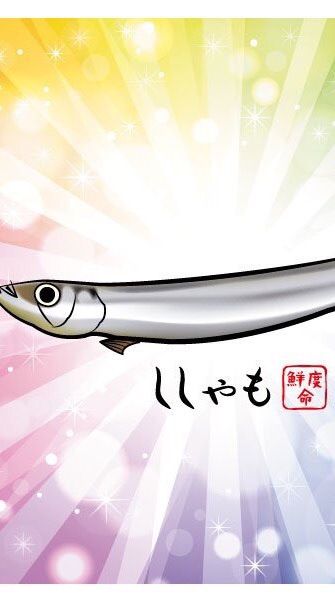 OpenChat ししゃもサロン