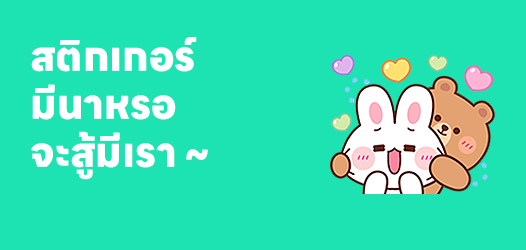 มีนาแล้วไง สู้มีเราได้ป่าว	