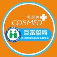 康是美藥局-巨富店