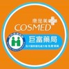 康是美藥局-巨富店