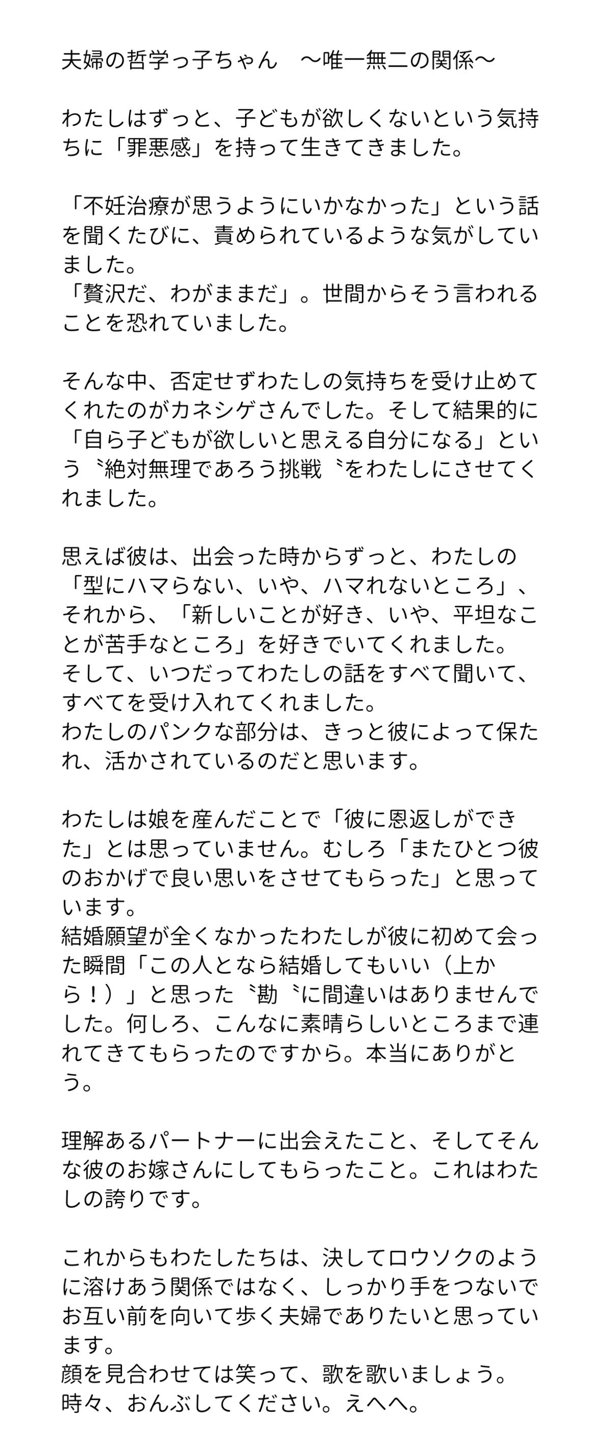 Snsでの出産報告 する しない する場合の対象も合わせて紹介