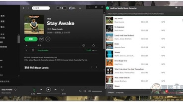 Spotify 音樂轉 MP3 專業工具限免！AudFree Spotify Music Converter 現省 29.95 美金