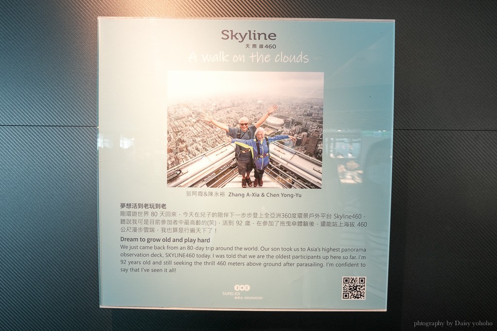 台北101觀景台, 台北101門票優惠, Taipei 101, 台北市雙層巴士, 台北展望台, 台北101美食, 台北景點