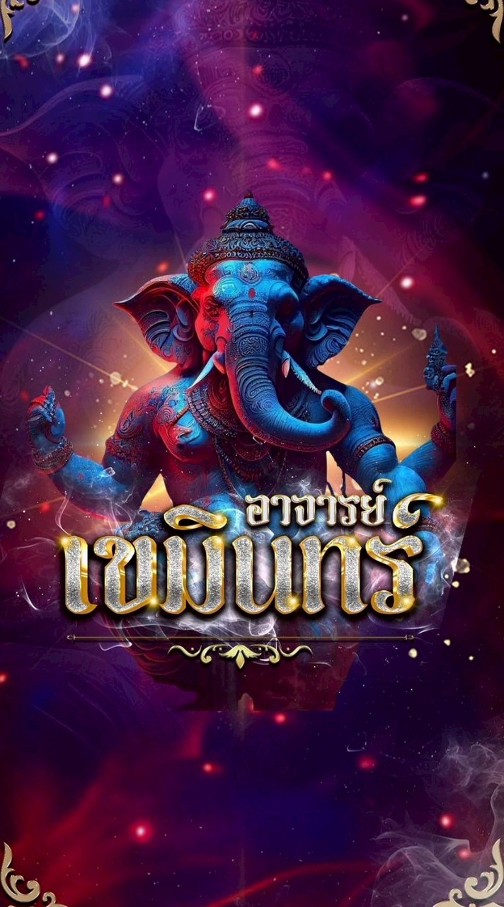 บ.เขมินทร์