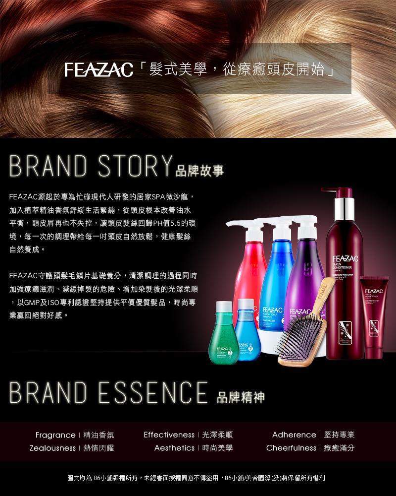 【專業Q&A】FEAZAC舒科胺基酸彩色修護染/修護素 150ml 染髮 護髮染