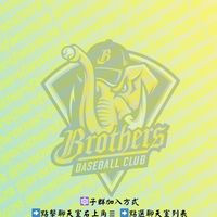 中信兄弟🏆奪還だっかん🏆象迷聊天地