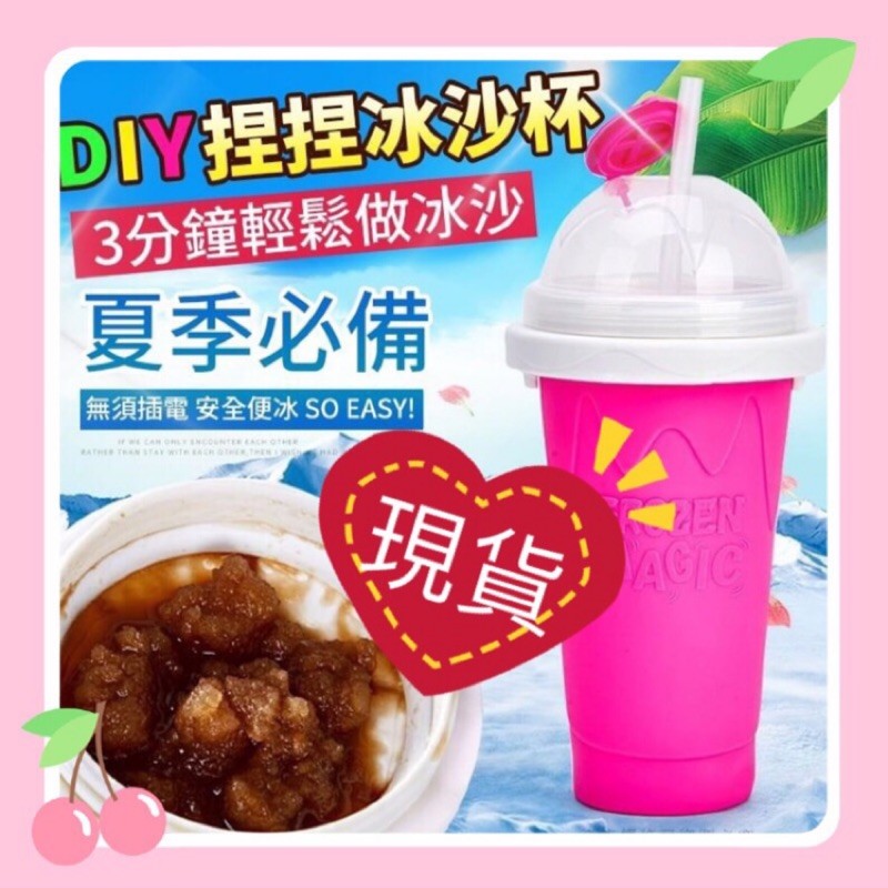 杯身冷凍6小時後只需短短幾分鐘輕鬆製作美味冰沙 冰淇淋奶昔冰凍飲料水果冰沙等...充分發揮想像力美味自創 規格 上直徑10.5cm 底徑6cm 高21cm 最高溫度60度 最低溫度零下30度 容量30