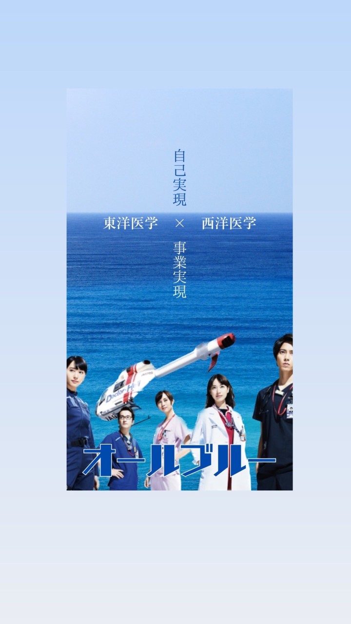 🔷オールブルー🔷