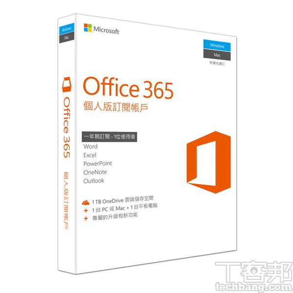 雖然市面上可以買到實體盒裝的Office 365，但無論家用版或個人版皆為一年期，且僅含有序號而無安裝媒介。