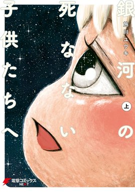 鬱ごはん 鬱ごはん 1 施川ユウキ Line マンガ