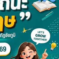 อบรมพัฒนาสมรรถนะภาษาอังกฤษ CPRU