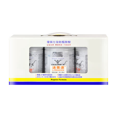 美國百特原廠商標與技術移轉 高純度、高品質的(左旋麩醯胺酸)