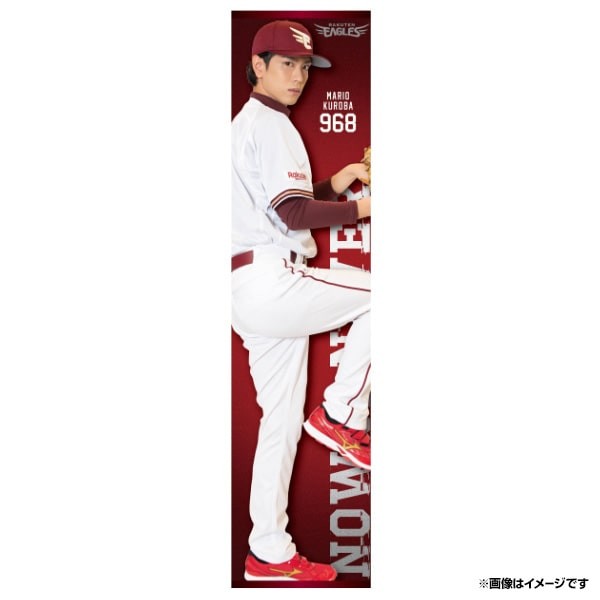 黒羽麻璃央 楽天イーグルス コラボユニフォーム 5/28(日)】2023FANS' MATCHスペシャルゲスト 黒羽麻璃央さんコラボ