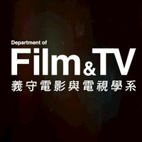 115義守影視二階面試群