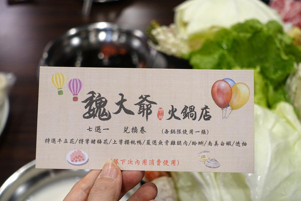 三重蘆洲火鍋推薦-魏大爺火鍋店，捷運三民高中站鍋物套餐，蘆洲個人火鍋，蘆洲親子餐廳，大份量肉盤，可客製化選餐的蘆洲火鍋推薦 