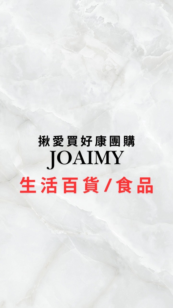 揪愛買好康團購