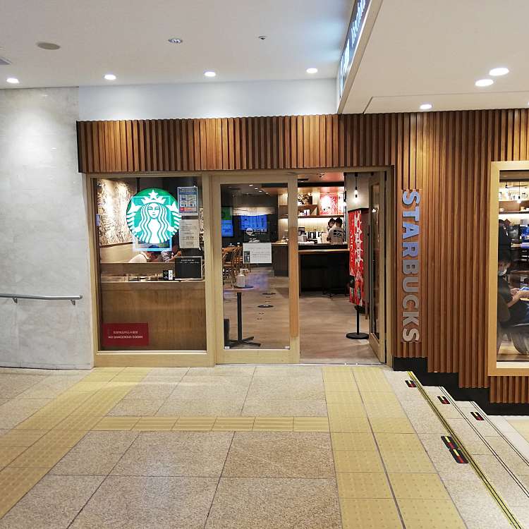 スターバックスコーヒー 東京駅 グランルーフ フロント店 スターバックスコーヒー トウキョウエキ グランルーフ フロントテン 丸の内 東京駅 カフェ By Line Conomi