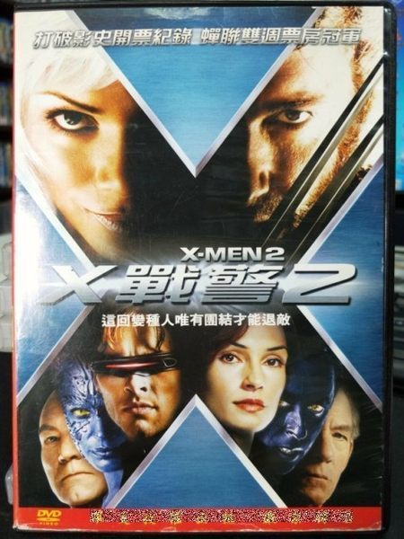 挖寶二手片-P05-417-正版DVD-電影【X戰警2】-派屈克史都華 休傑克曼 伊恩麥克連 詹姆斯馬斯登