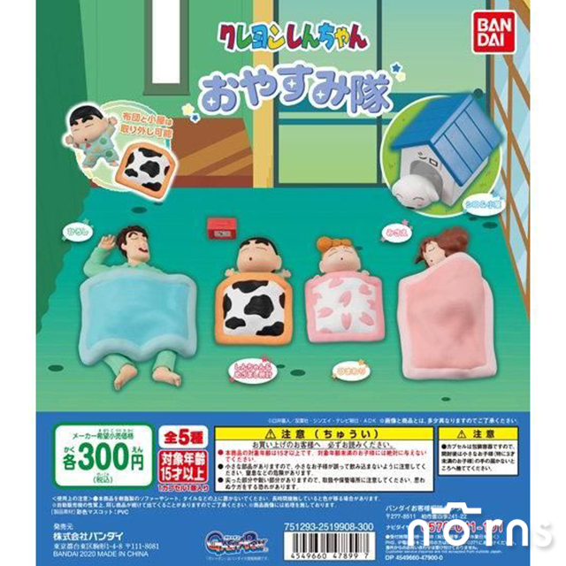 士林、中山、公館門市同步販售， line：@norns