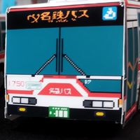乗り物ペーパークラフトの会！