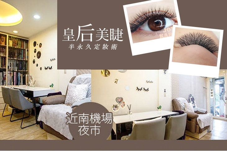 A.3D懶妹福音！偽素顏好朋友200根嫁接 / B.3D上班族打造帶妝感根接根接到滿/6D微妝自然感300根輕柔無重力美睫嫁接 二選一 / C.6D耀眼女神知性感400根睫毛嫁接 / D.6D耀眼女神