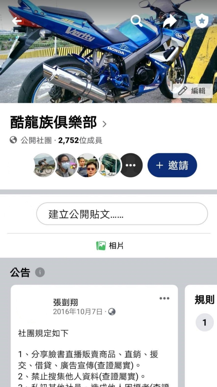 酷龍族俱樂部