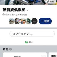 酷龍族俱樂部