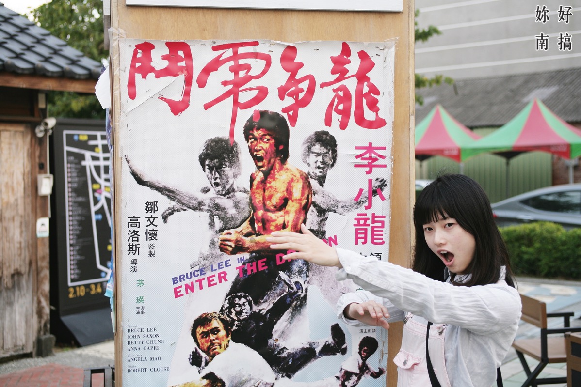 鹽水景點-妳好南搞-31