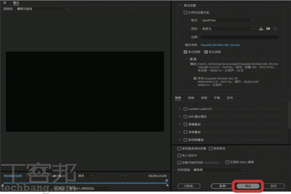 5.一切都設定完畢後，點選最下方的「導出」開始輸出影片，所需時間依電腦效能而定。