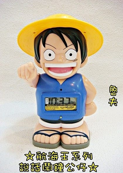 日本正版航海王海賊王魯夫喬巴鬧鐘