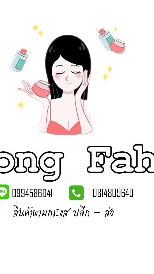 กลุ่มตัวเเทนไม่สต็อก ส่งในนาม ค่าส่งเหมาๆ 20 บาท