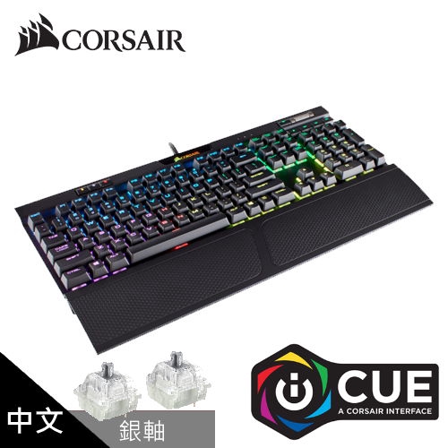 航空鋁合金鍵盤面板品名 / 規格：【CORSAIR 海盜船】K70 RGB RAPIDFIRE 機械式鍵盤(銀軸/中文)1680萬色RGB可自訂背光內建記憶體/可設定巨集有線/無線：有線接頭/鍵數：U