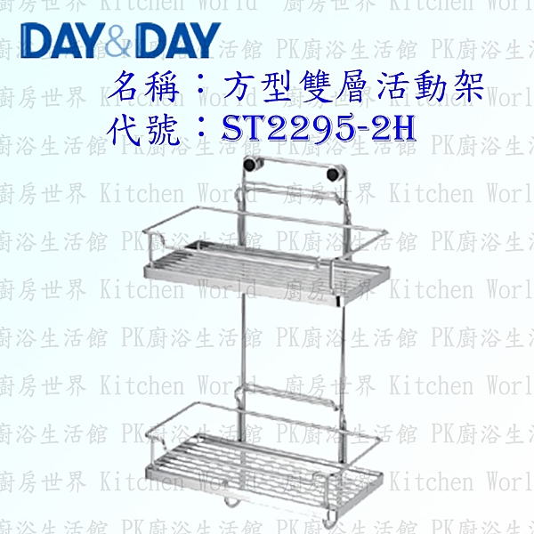 ◆ DAY＆DAY全系列商品皆有販售 ，歡迎詢問